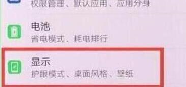 说说华为nova4中调整字体大小的具体步骤讲述。