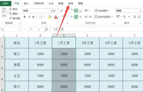 excel2013为指定单元格加密的操作方法