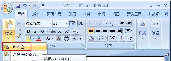 excel2007实现打印分栏的教程