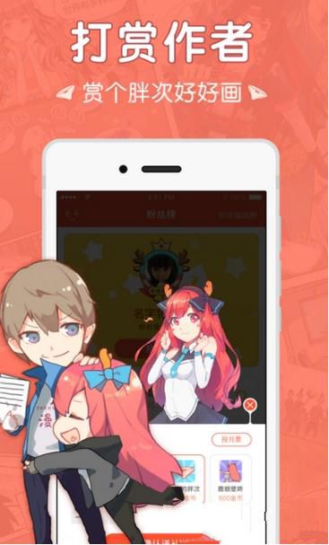 说说网易漫画设置竖屏的操作教程方法。