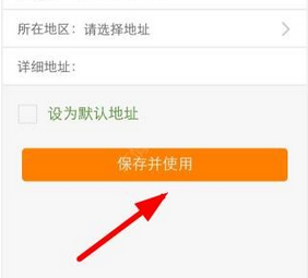 非凡大麦场怎么添加收货地址？非凡大麦场app添加收货地址方法[多图]图片4
