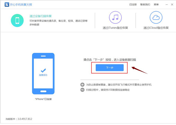 今天分享在iPhone手机中恢复技联系人的具体方法。