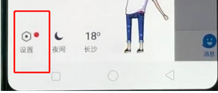 我来教你手机QQ中将声音关掉的具体操作流程介绍。