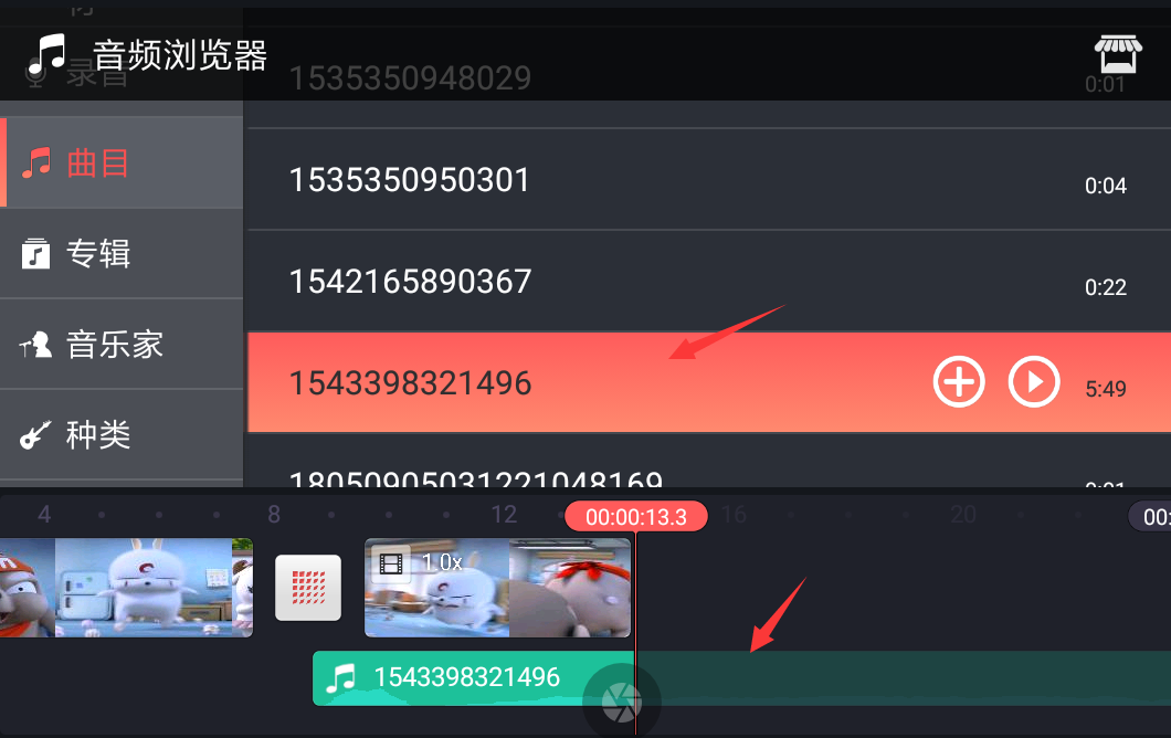 巧影APP添加本地音乐的详细操作