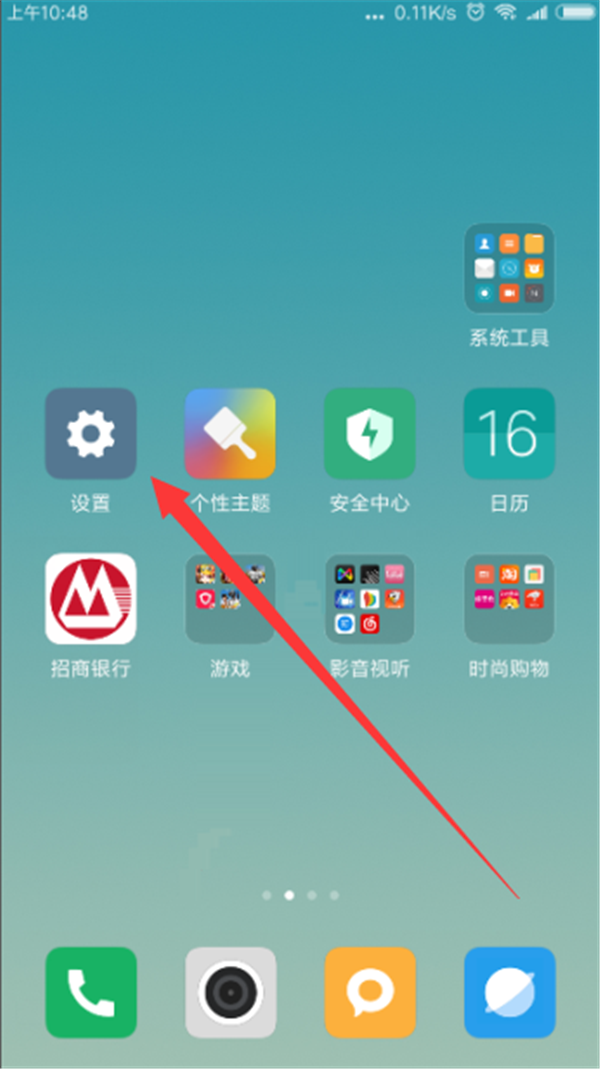 小编分享小米mix2s关闭应用自启的操作过程。