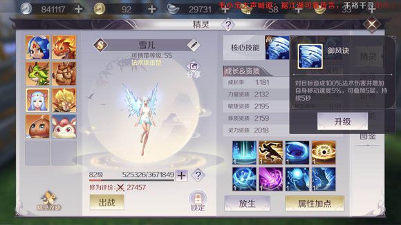 完美世界手游太玄之灵技能与加点攻略分享