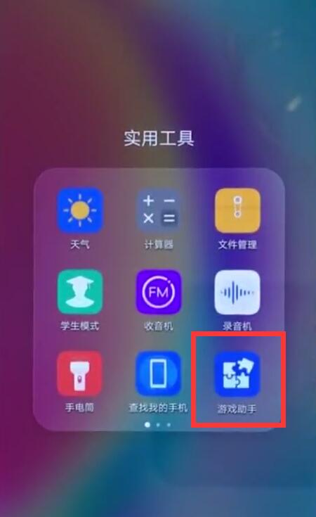 小编分享华为nova3e设置免打扰的操作过程。