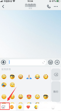 钉钉怎么移除表情包？钉钉移除表情包操作步骤