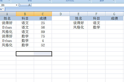 Excel中Vlookup函数多条件使用方法