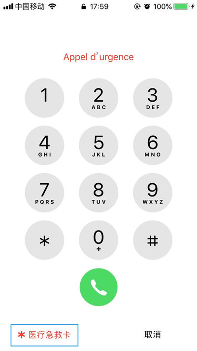 在iphonex中添加医疗急救卡的方法分享