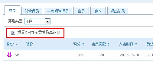 我来分享如何管理QT语音中的房间成员。