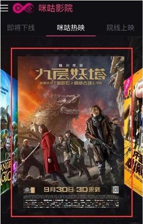 咪咕影院APP怎么用 咪咕影院使用教程图1