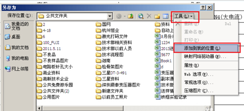 在Excel 2003中怎么添加常用文件夹?4