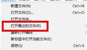 今天分享Sublime中查看最近打开文件的具体操作步骤。