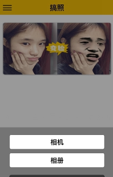 分享发图狂魔app中使用变脸功能的流程讲解。