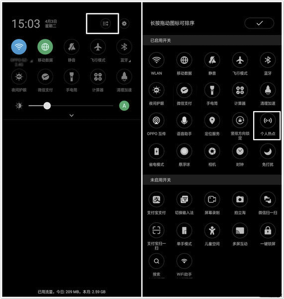 我来教你oppor15手机开启热点的详细操作。