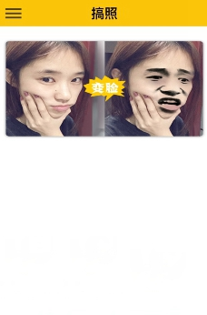 分享发图狂魔app中使用变脸功能的流程讲解。