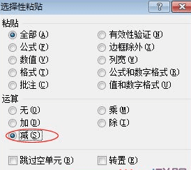 Excel怎样让所有单元格同时进行多个运算