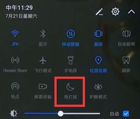 小编分享华为nova3e设置免打扰的操作过程。