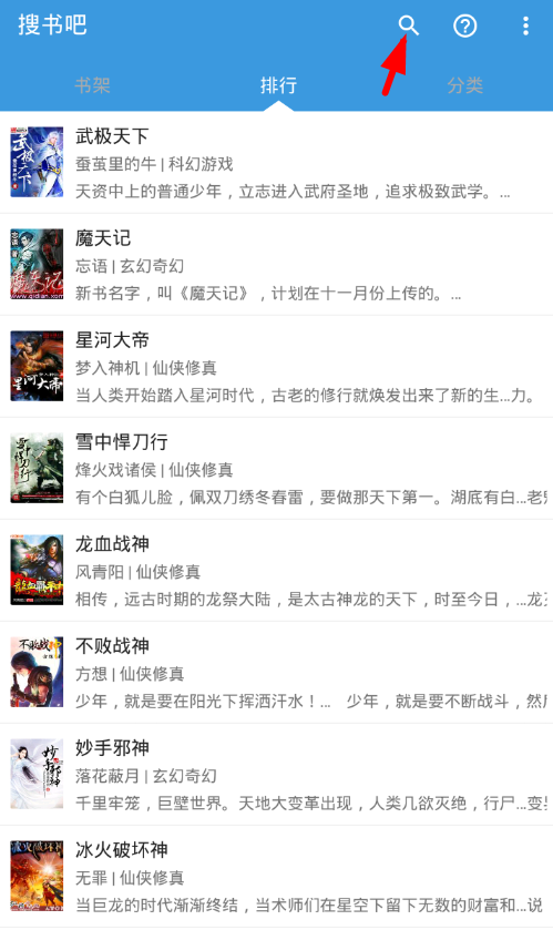 我来教你在搜书吧里按作者进行搜索的操作过程。