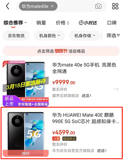 华为mate40e什么时候出 华为mate40e发布时间及预购方式介绍