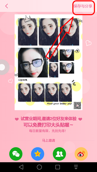 美颜相机动漫大头贴怎么保存 动漫大头贴保存照片方法介绍
