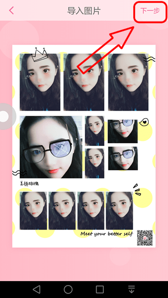 美颜相机动漫大头贴怎么保存 动漫大头贴保存照片方法介绍