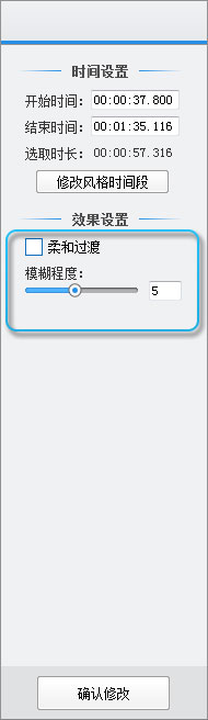 对模糊效果进行设置