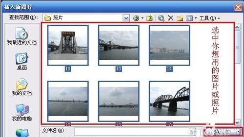 ppt如何批量导入图片