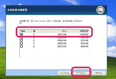冰点还原精灵怎么用？冰点还原精灵使用方法