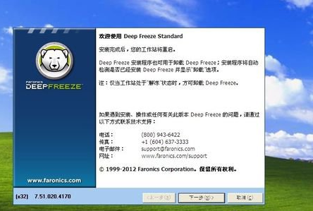冰点还原精灵怎么用？冰点还原精灵使用方法