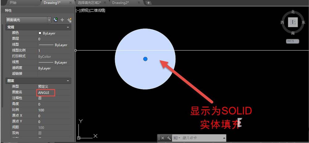 关于CAD使用快捷键填充的详细教程方法。