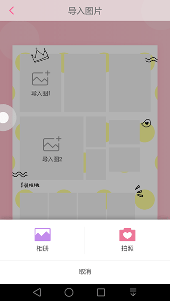 美颜相机动漫大头贴怎么保存 动漫大头贴保存照片方法介绍