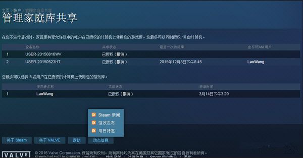 steam怎么开家庭共享
