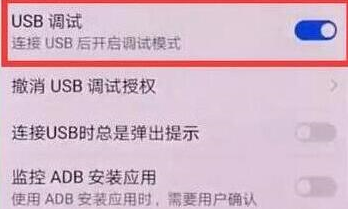 小编分享华为mate20pro中将usb调试开启的具体操作流程。