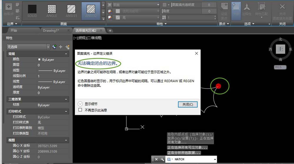 关于CAD使用快捷键填充的详细教程方法。