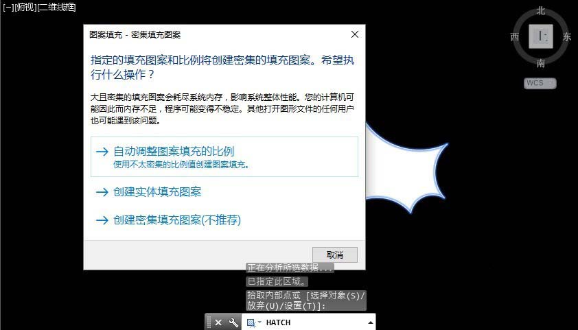 关于CAD使用快捷键填充的详细教程方法。
