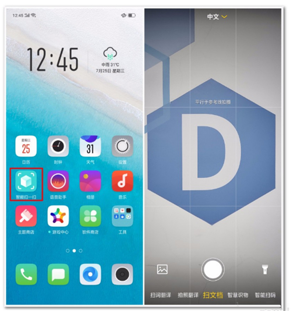 我来教你oppor17pro中使用智能扫一扫的详细方法介绍。