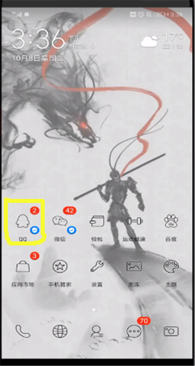 qq中关闭扩列资料的简单操作步骤