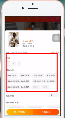 今天分享手机淘宝中使用淘金币抵扣的具体操作方法。