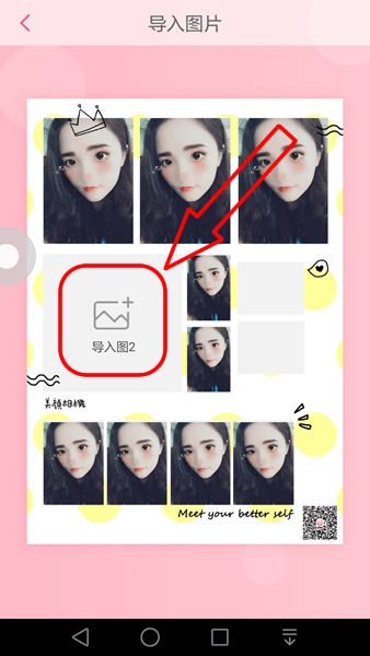 美颜相机动漫大头贴怎么保存 动漫大头贴保存照片方法介绍