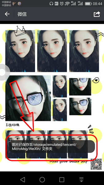 美颜相机动漫大头贴怎么保存 动漫大头贴保存照片方法介绍
