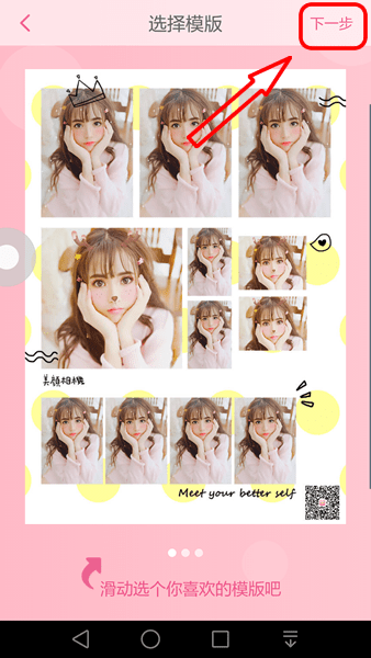 美颜相机动漫大头贴怎么保存 动漫大头贴保存照片方法介绍