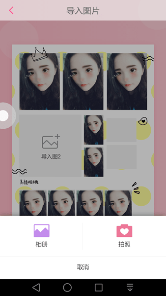 美颜相机动漫大头贴怎么保存 动漫大头贴保存照片方法介绍