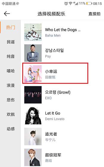 图文详解使用虾米音乐给音乐拍摄mv视频的操作流程。