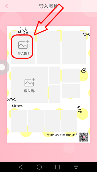 美颜相机动漫大头贴怎么保存 动漫大头贴保存照片方法介绍