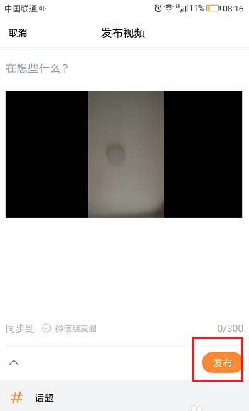 图文详解使用虾米音乐给音乐拍摄mv视频的操作流程。