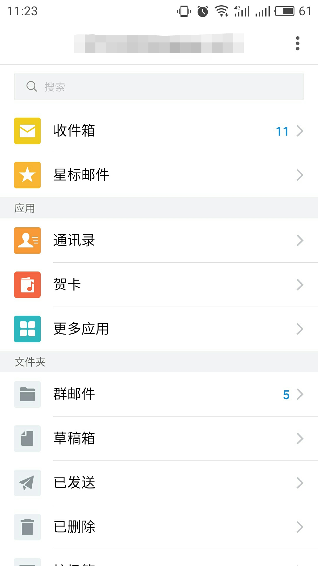 qq邮箱怎么用?qq邮箱的使用教程