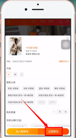 今天分享手机淘宝中使用淘金币抵扣的具体操作方法。