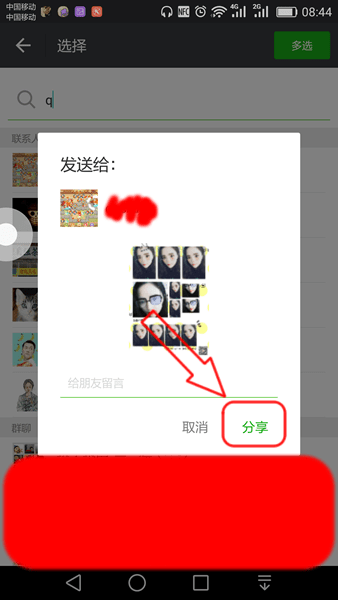 美颜相机动漫大头贴怎么保存 动漫大头贴保存照片方法介绍